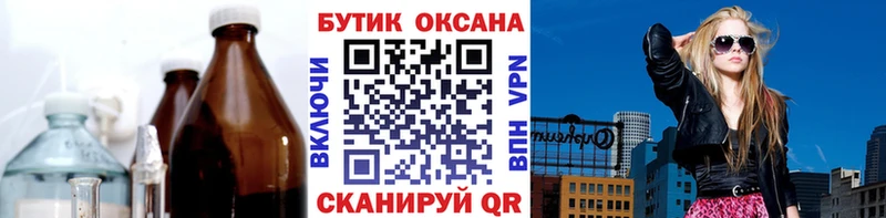 Бутират жидкий экстази  купить  цена  Сольцы 