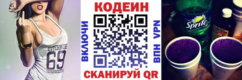 цены   кракен ТОР  Codein напиток Lean (лин)  Сольцы 